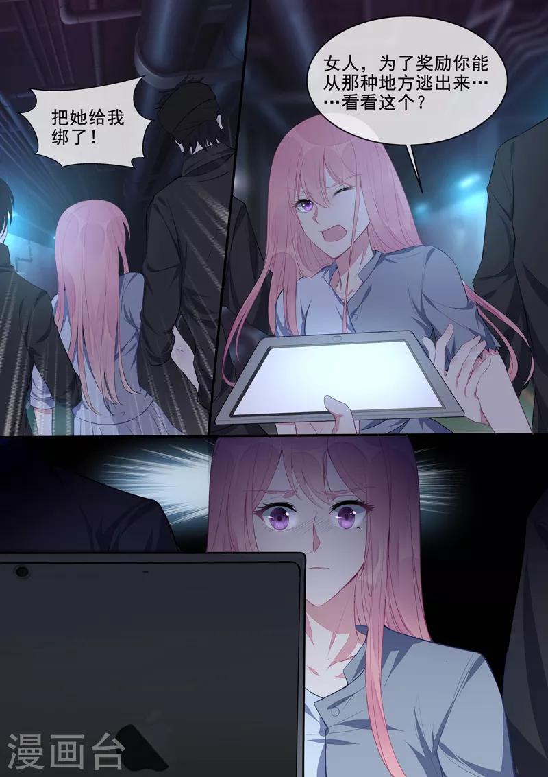 第428话 在海盗手中舞蹈-第431话