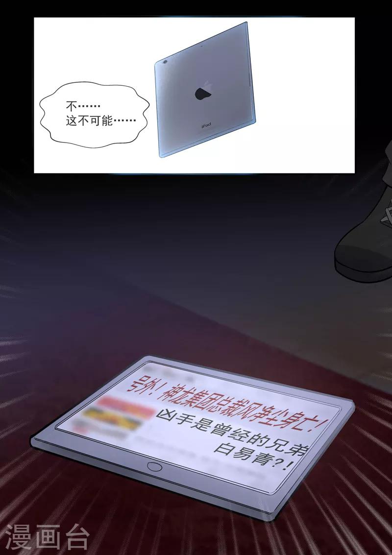 第428话 在海盗手中舞蹈-第431话