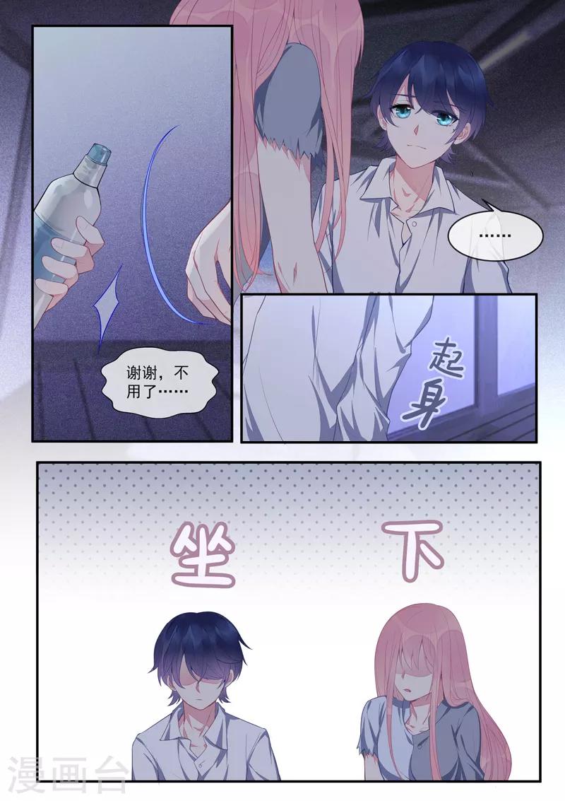 第430话 想和风净尘做的事-第433话
