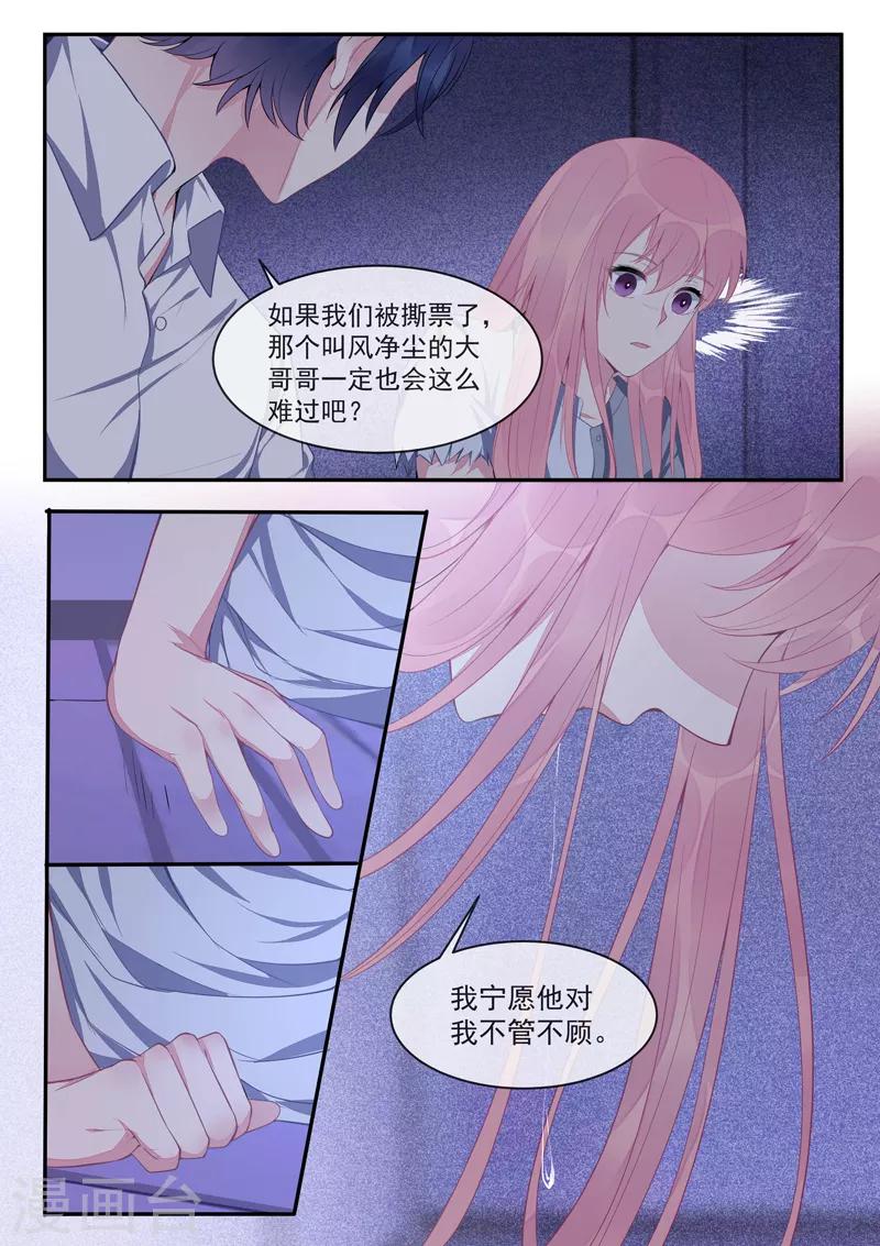 第430话 想和风净尘做的事-第433话
