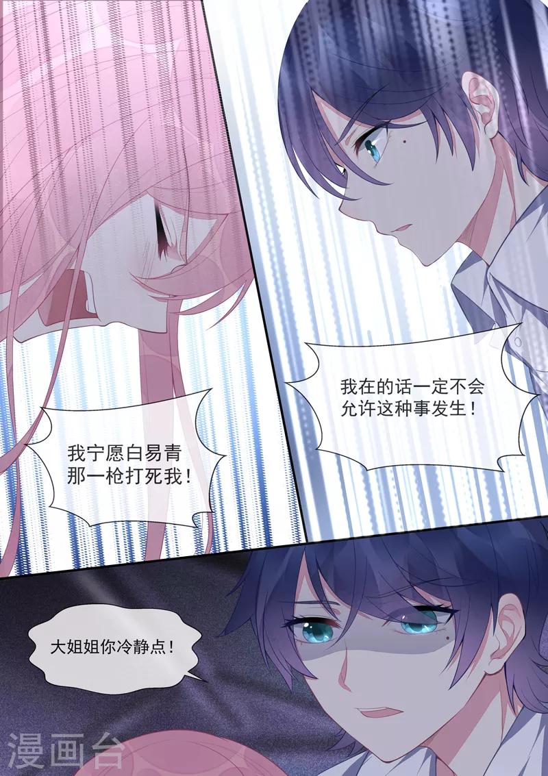 第430话 想和风净尘做的事-第433话