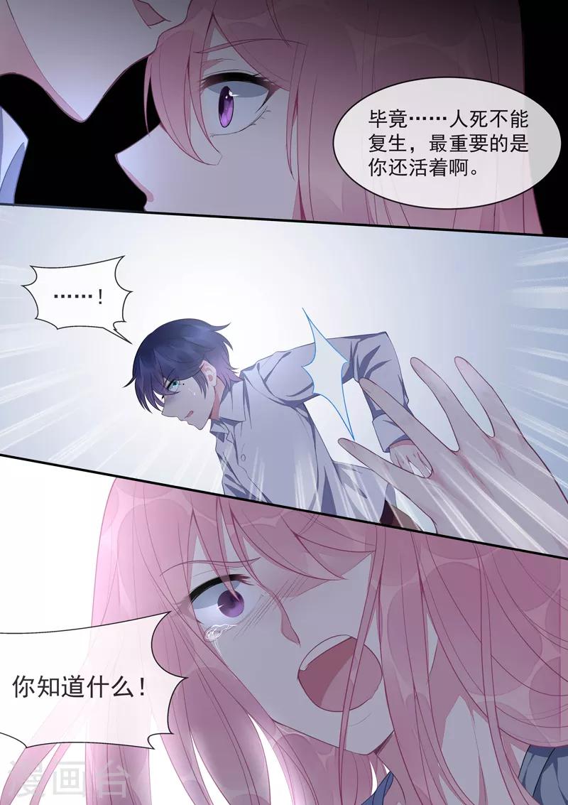 第430话 想和风净尘做的事-第433话