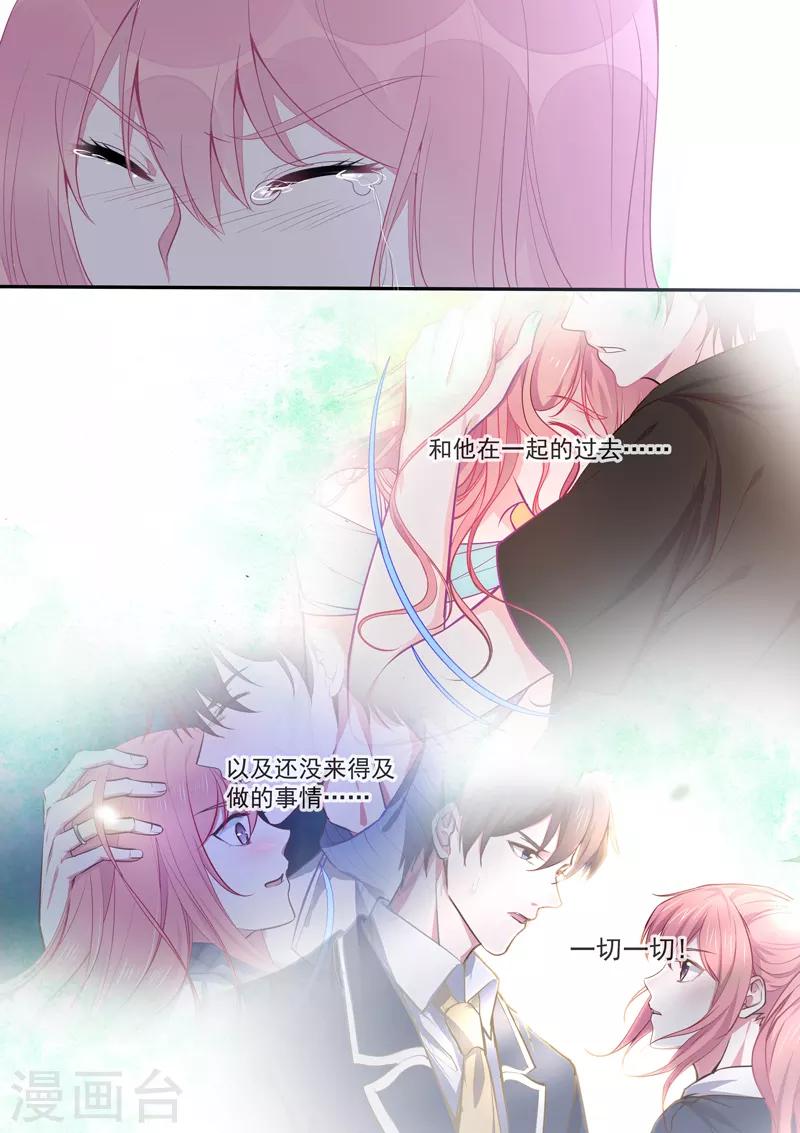 第430话 想和风净尘做的事-第433话