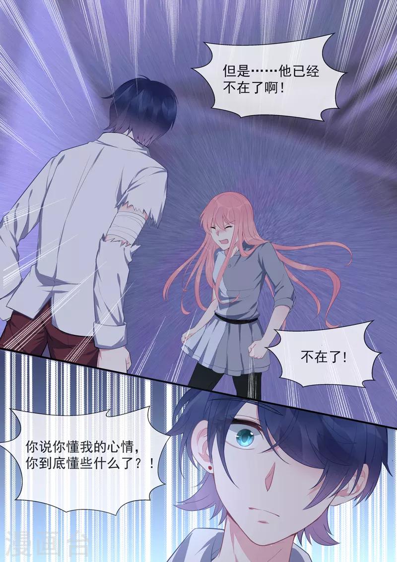 第430话 想和风净尘做的事-第433话