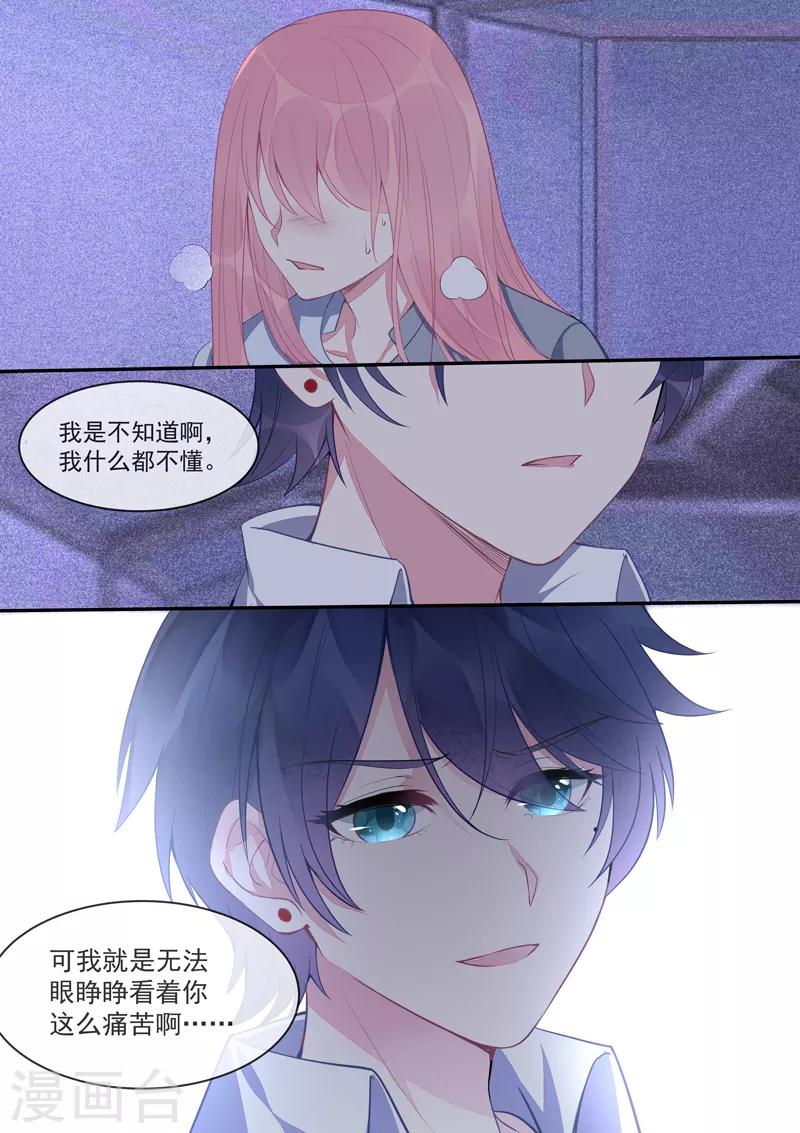 第430话 想和风净尘做的事-第433话