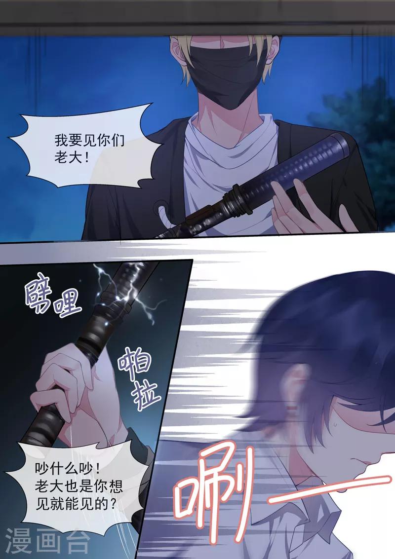第432话 都是我的错？-第435话