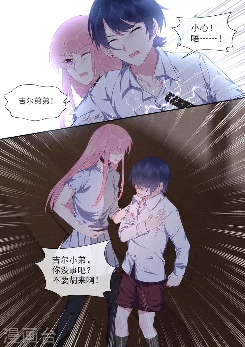 第432话 都是我的错？-第435话