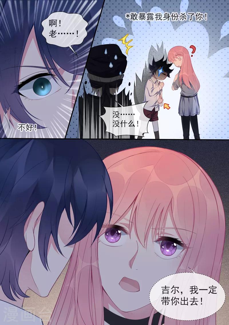 第432话 都是我的错？-第435话