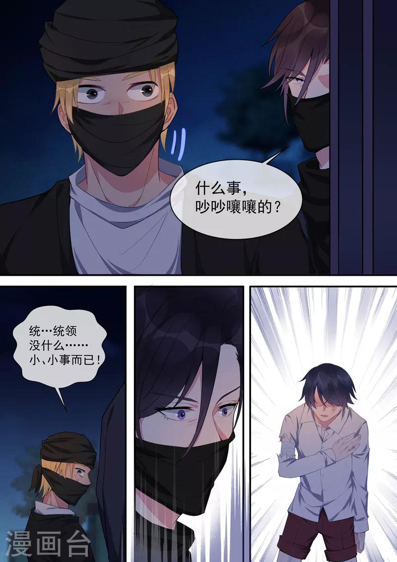 第432话 都是我的错？-第435话