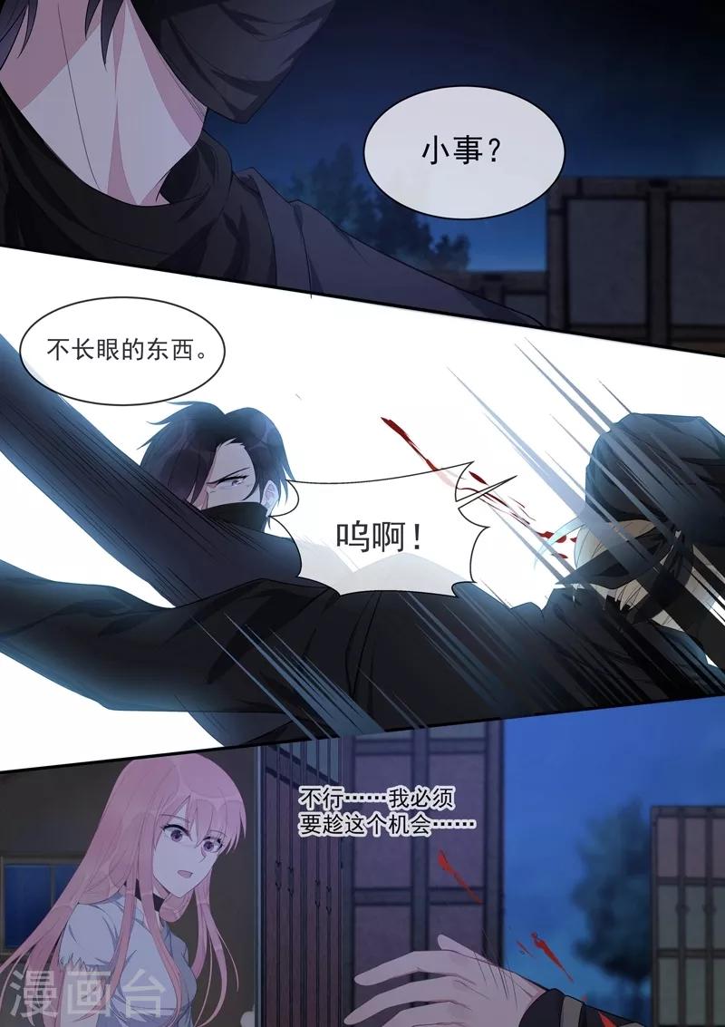 第432话 都是我的错？-第435话