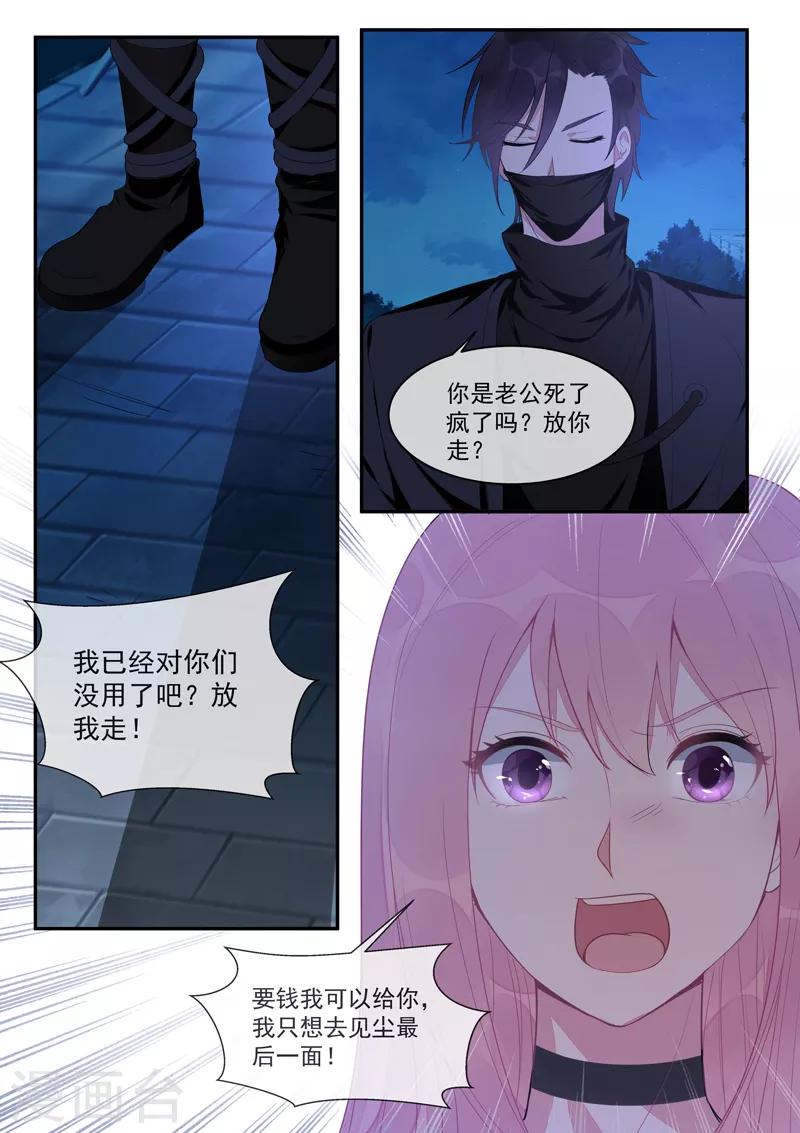 第432话 都是我的错？-第435话