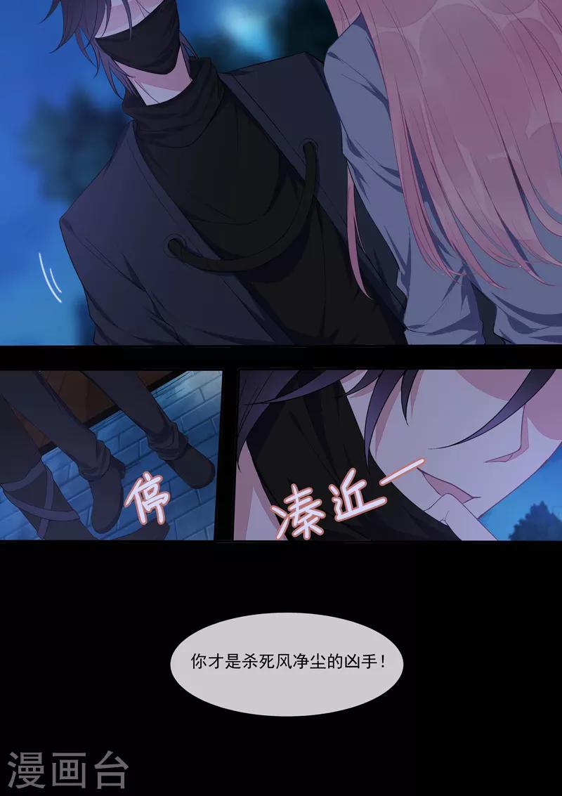第432话 都是我的错？-第435话