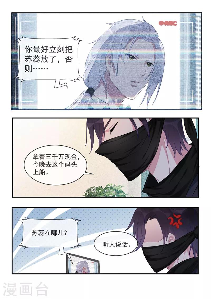第434话 吉尔的毒计-第437话