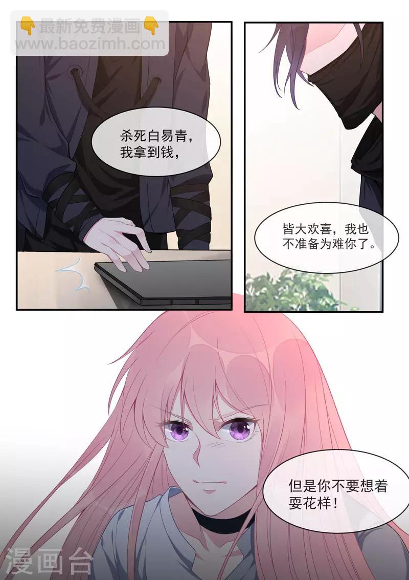 第434话 吉尔的毒计-第437话