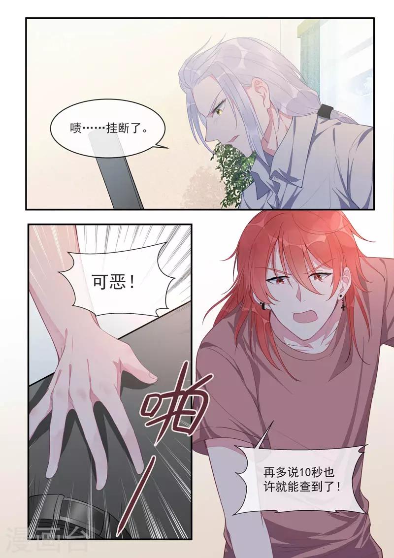第434话 吉尔的毒计-第437话