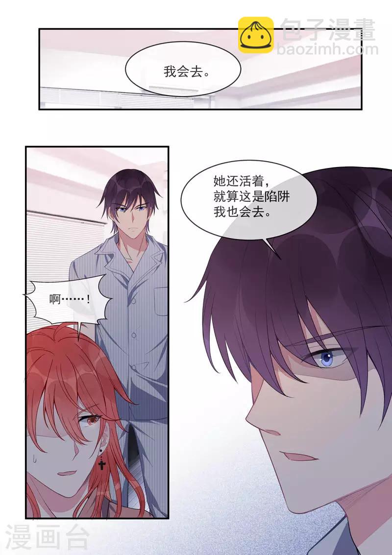 第434话 吉尔的毒计-第437话