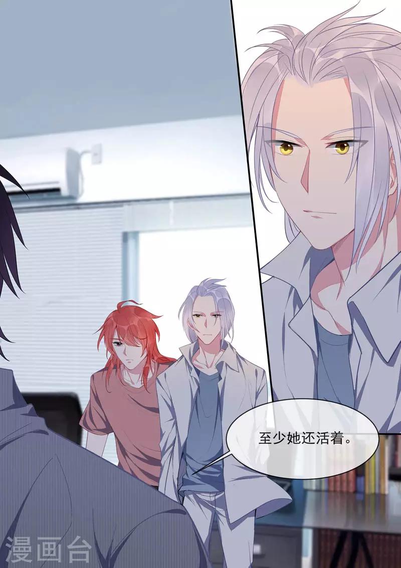 第434话 吉尔的毒计-第437话