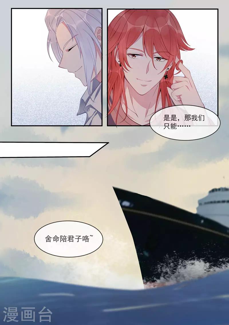 第434话 吉尔的毒计-第437话