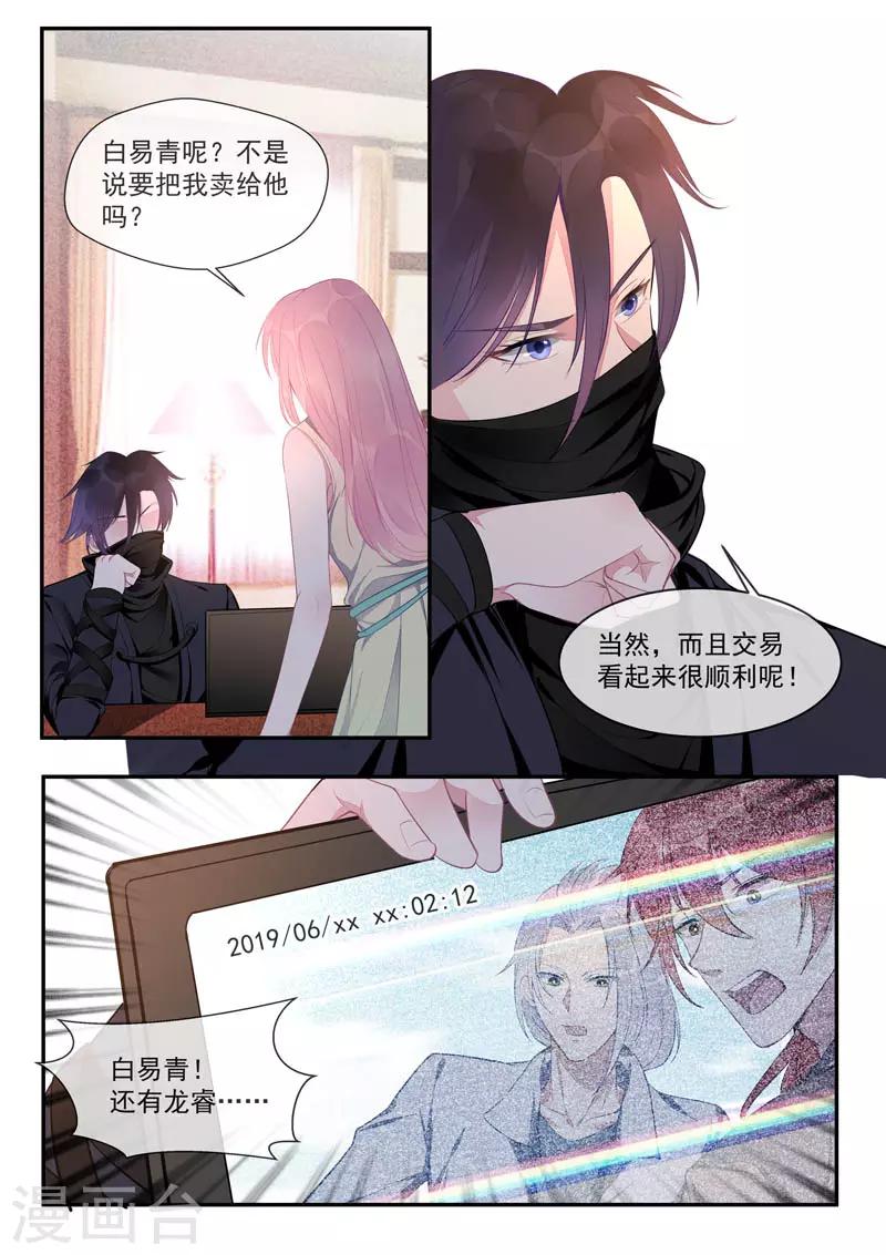 第436话 被利用了-第439话