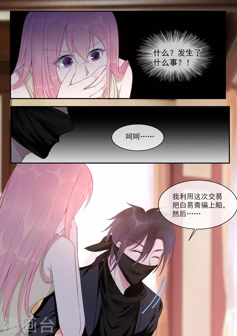 第436话 被利用了-第439话