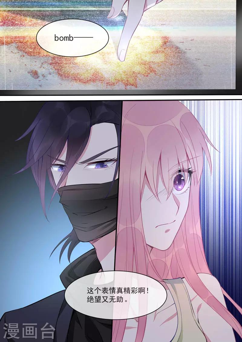 第436话 被利用了-第439话