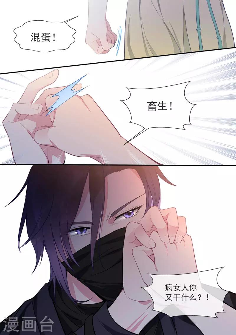 第436话 被利用了-第439话