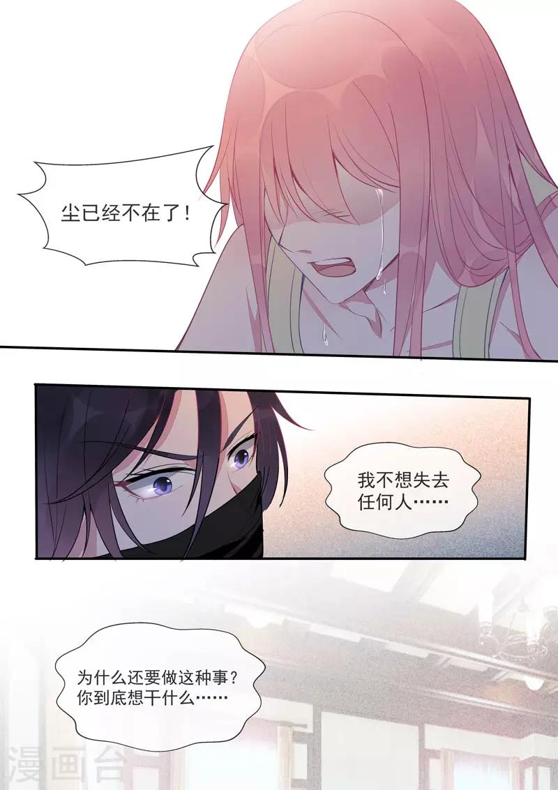 第436话 被利用了-第439话