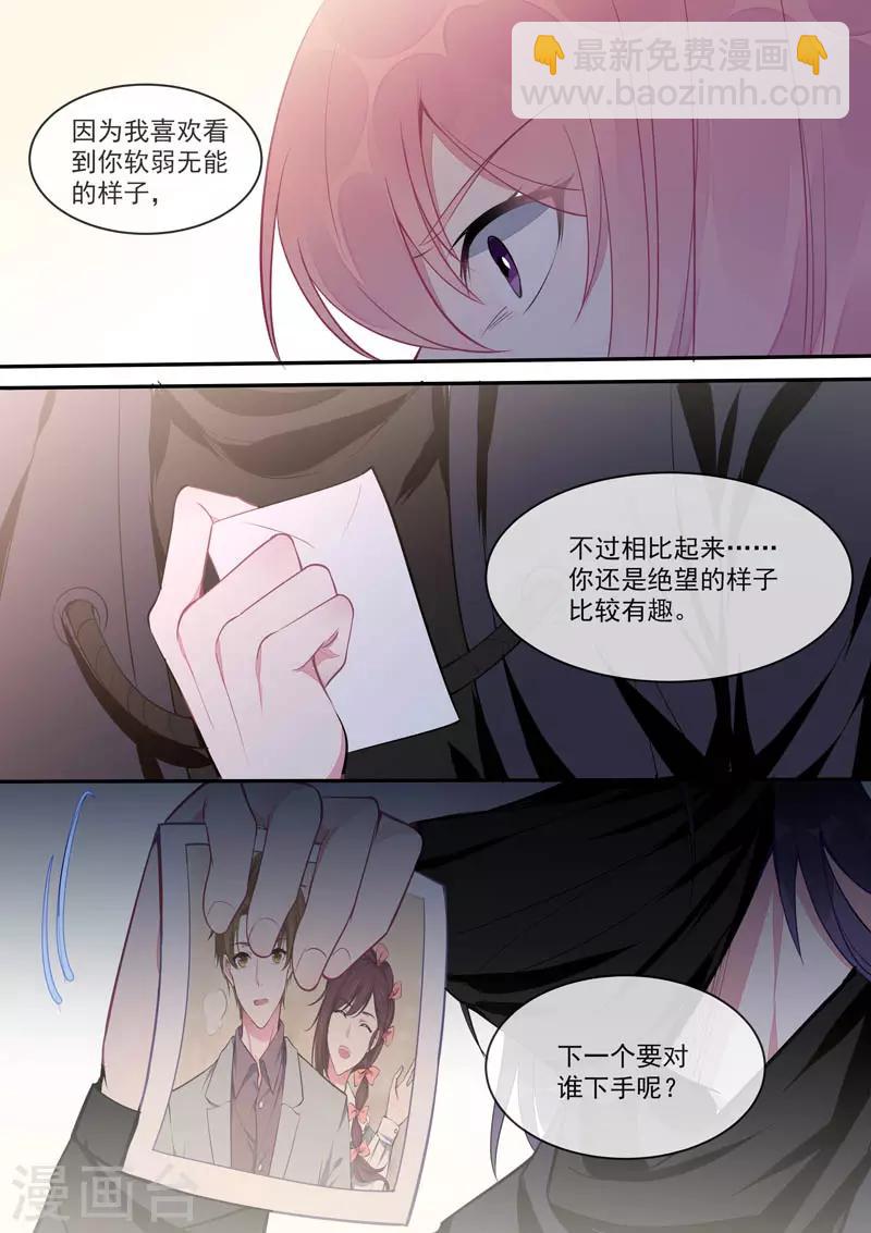 第436话 被利用了-第439话