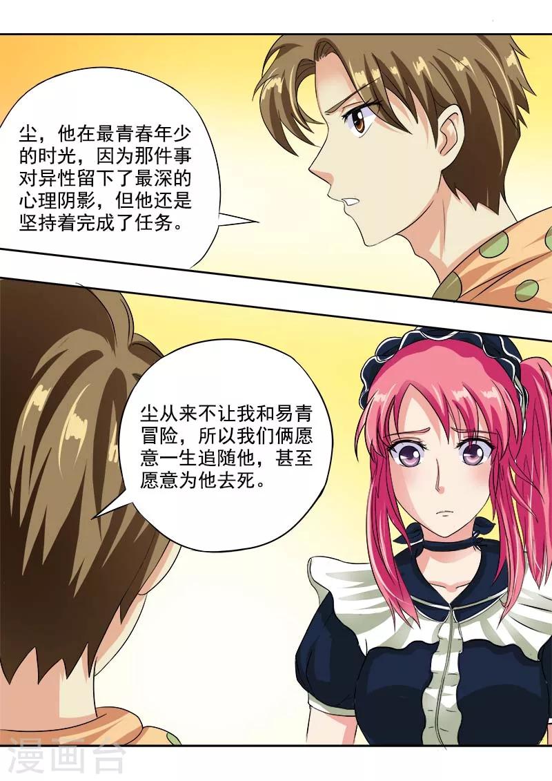 第45话 深夜的王子-第45话