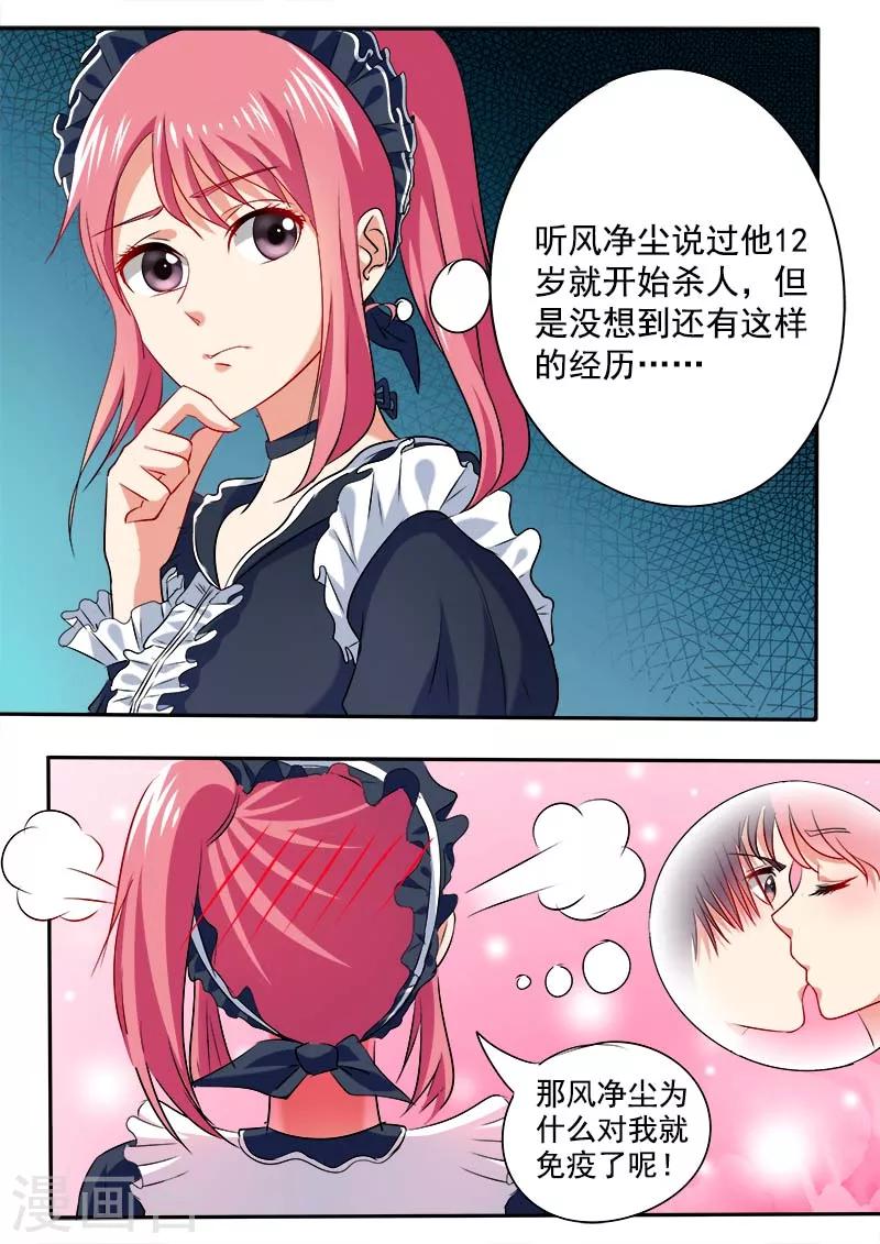 第45话 深夜的王子-第45话