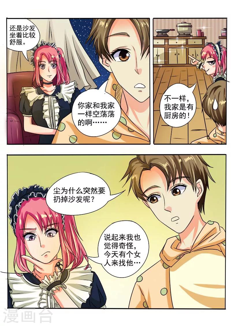 第45话 深夜的王子-第45话