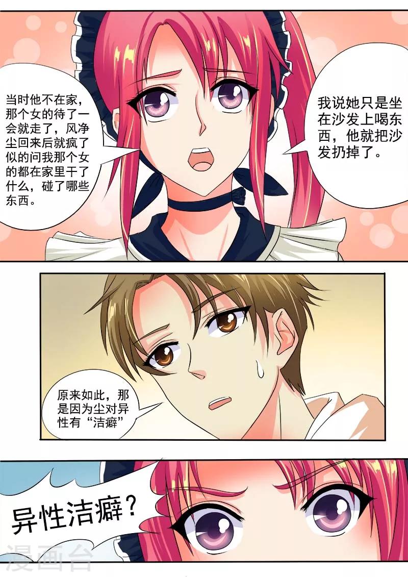 第45话 深夜的王子-第45话