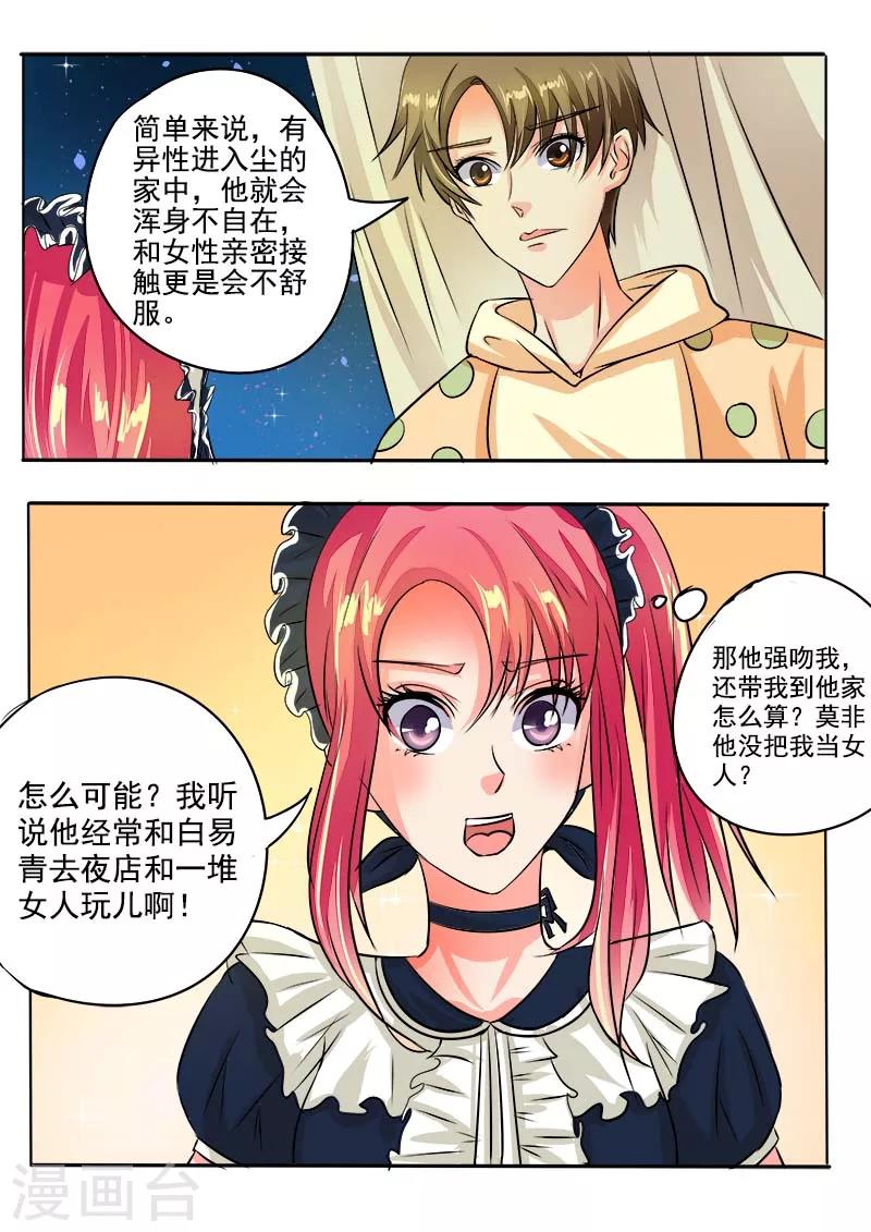 第45话 深夜的王子-第45话