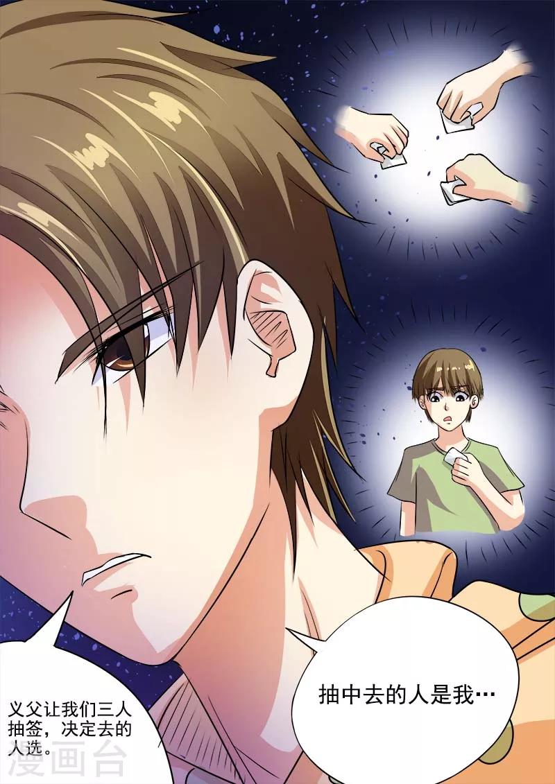 第45话 深夜的王子-第45话