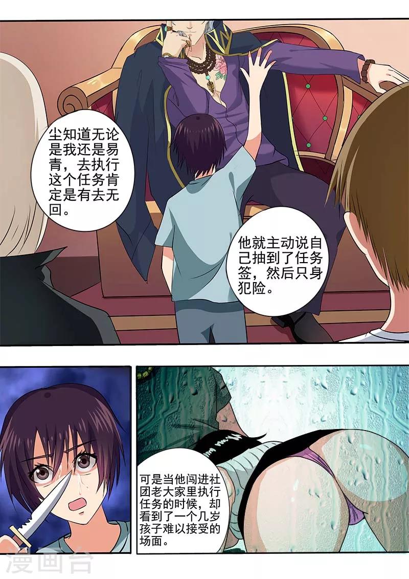 第45话 深夜的王子-第45话