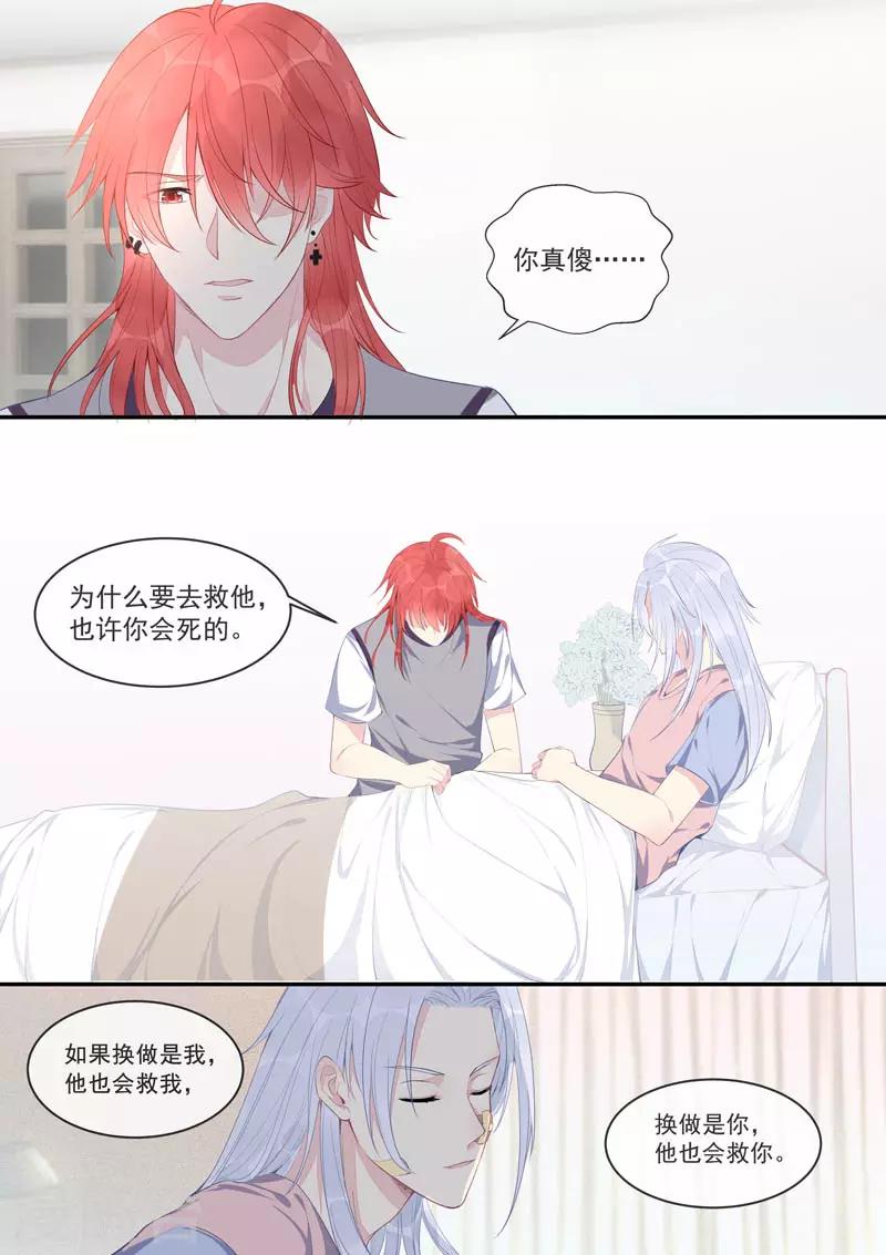第438话 白易青的请求-第441话