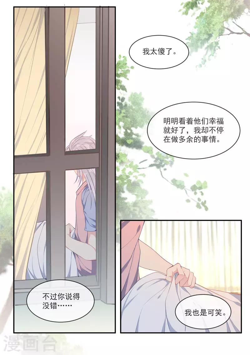 第438话 白易青的请求-第441话