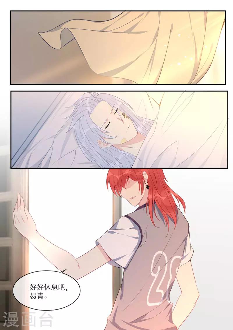 第438话 白易青的请求-第441话