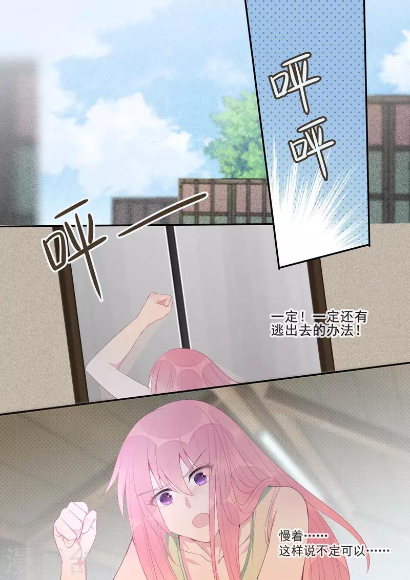 第438话 白易青的请求-第441话