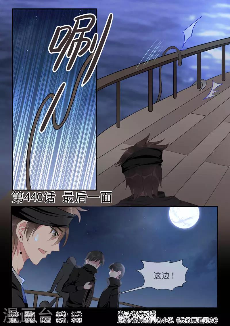 第440话 最后一面-第443话