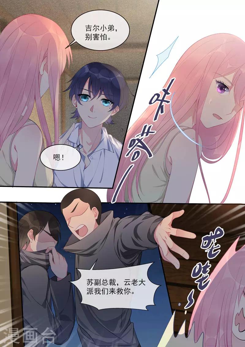 第440话 最后一面-第443话