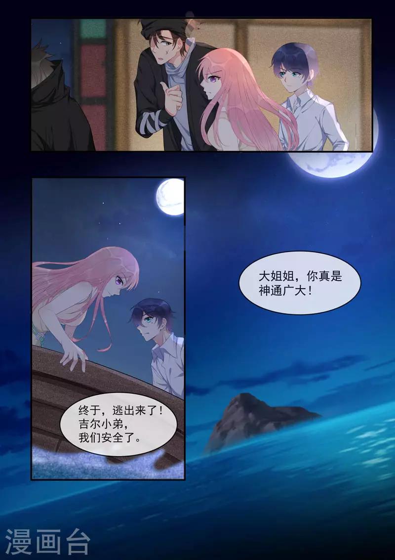 第440话 最后一面-第443话