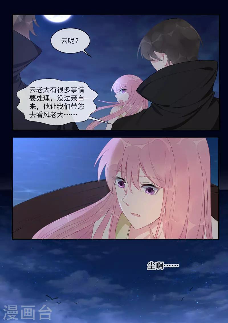 第440话 最后一面-第443话