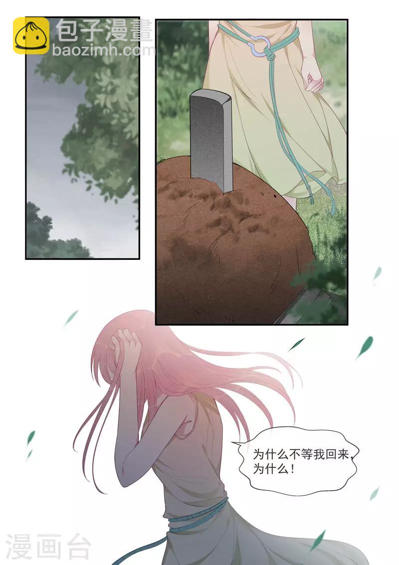 第440话 最后一面-第443话