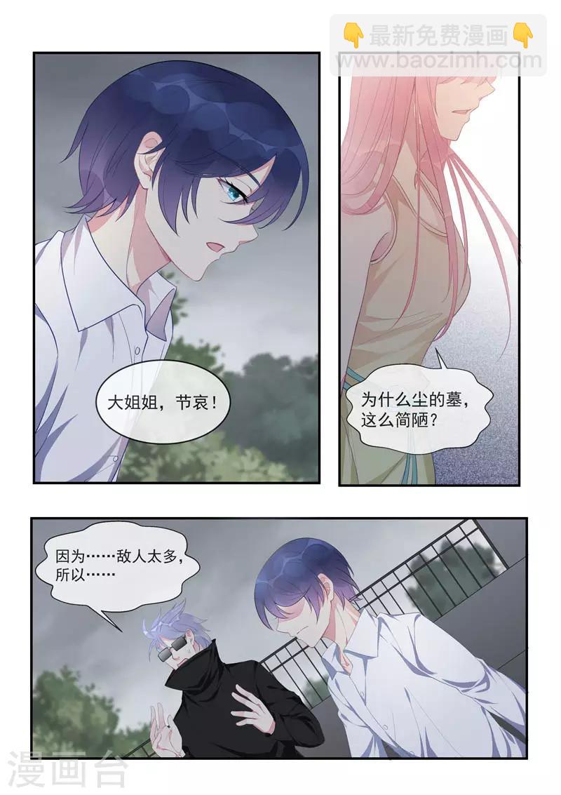 第440话 最后一面-第443话