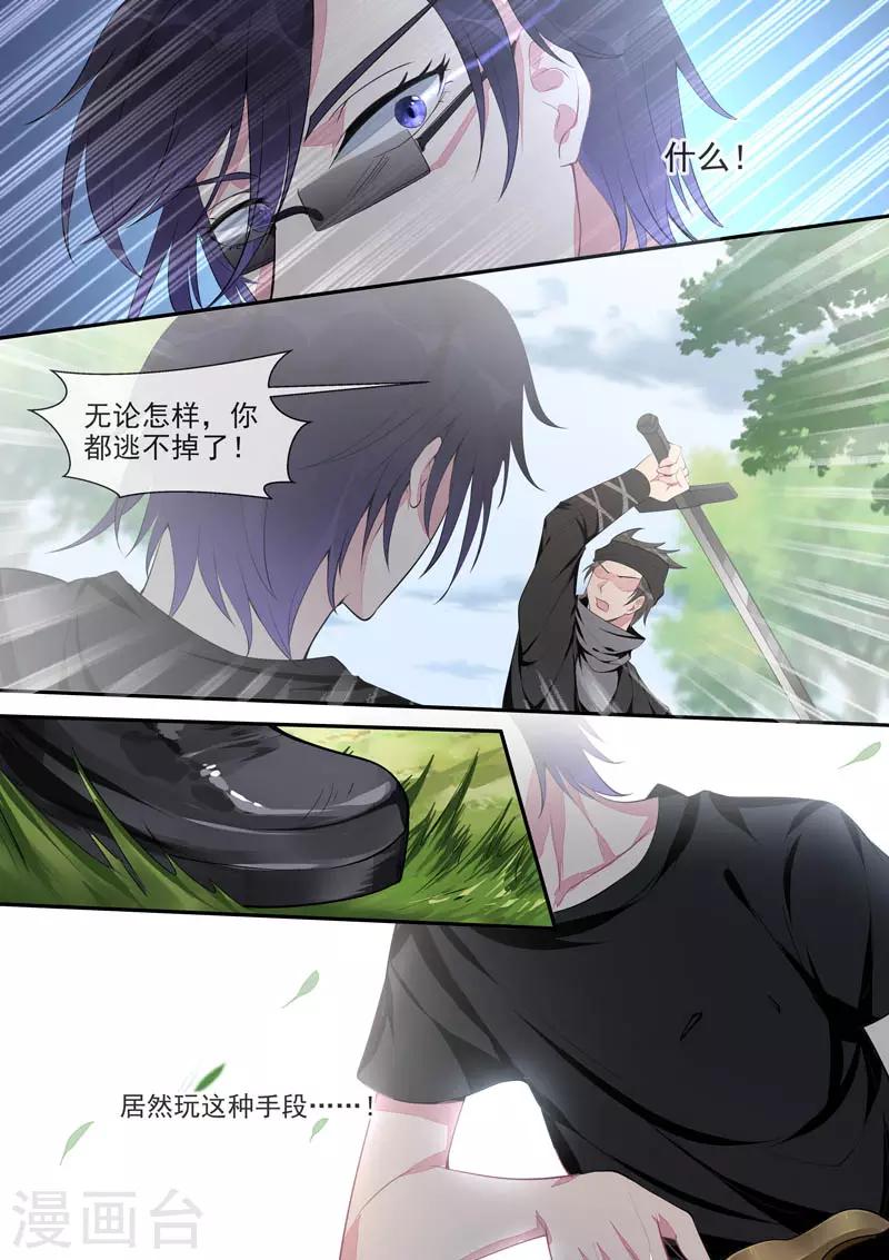 第442话 外传&middot;猎犬与天鹅2-第445话