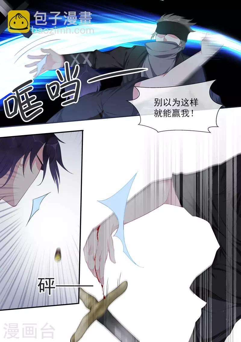 第442话 外传&middot;猎犬与天鹅2-第445话