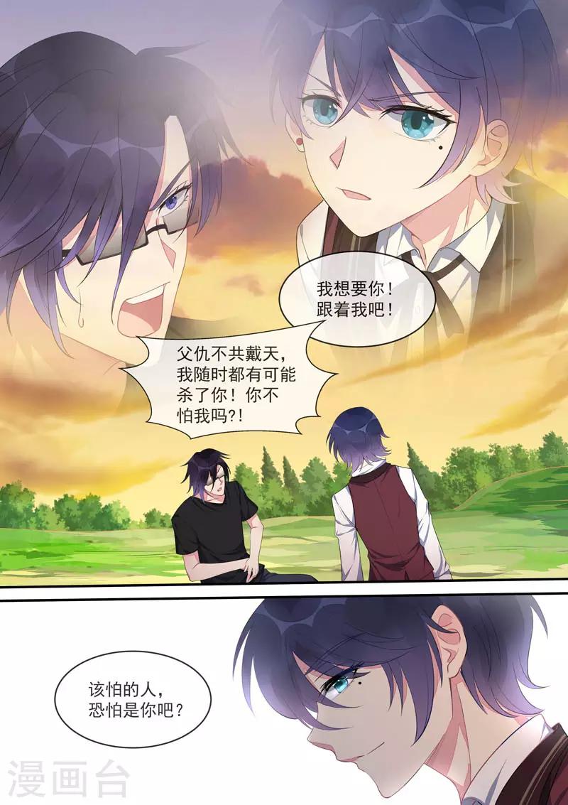 第442话 外传&middot;猎犬与天鹅2-第445话