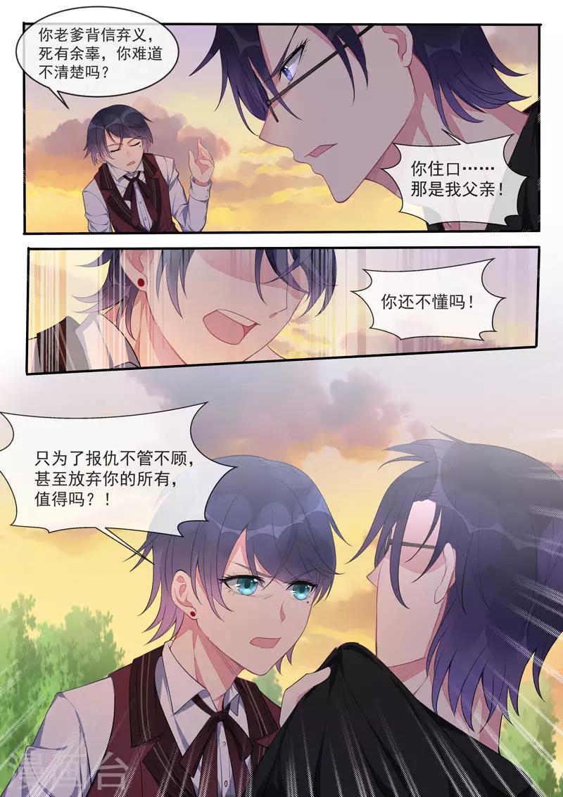 第442话 外传&middot;猎犬与天鹅2-第445话