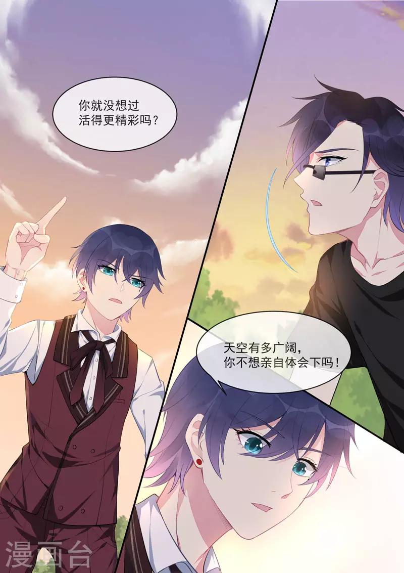 第442话 外传&middot;猎犬与天鹅2-第445话